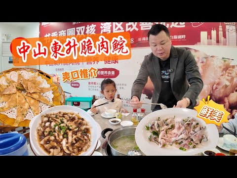 開餐了! 係珠海湖心路 都可以食到中山東升脆肉鲩啦 脆肉鯇皮脆肉嫩 清甜無腥 雖然價錢平民 珠海美食