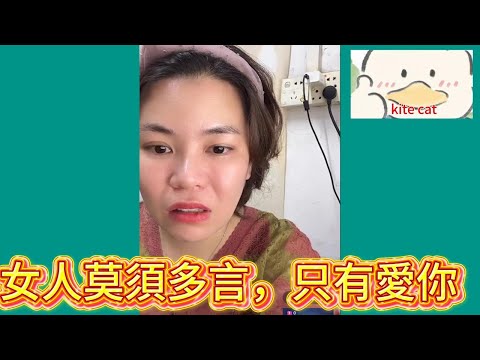 女人莫須多言,只有愛你! #小元姐姐