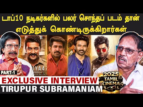 2 படங்கள் தோல்வி என்பதால் ஷங்கரின் திறமைகள் காணாமல் போய்விடுமா!! Tiruppur Subramaniam | Exclusive