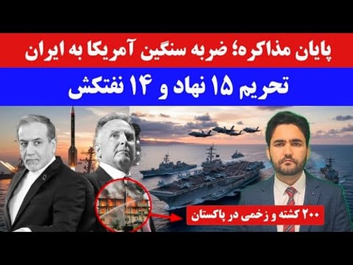 پایان مذاکرات ایران و امریکا؛ ناوهواپیمابر «ابراهام لینکلن» به حرکت درآمد