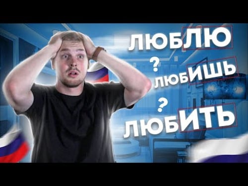 How Can ONE Word Have SO MANY ENDINGS??? | Russian Language