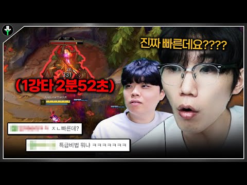 1강타로 풀캠프가 2분52초?!! 미쳤다ㄷㄷ (feat. 클리드)