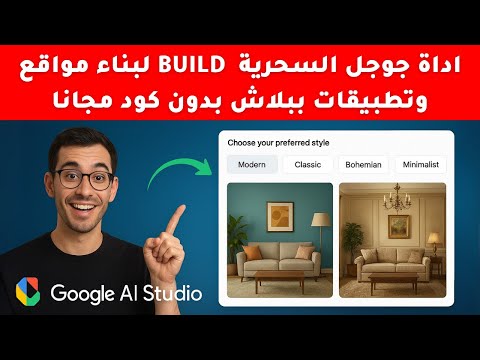 Google's Free Tool to Build & Deploy Apps Fast!