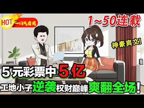 上一世未婚妻一家害的我家破人亡,重生歸來只為自己而活,什麼未婚妻小舅子,都滾一邊去! #沙雕動畫 #沙雕 #逆襲 #暴走沙雕漫 #重生 #都市