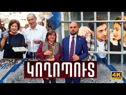 Ինձ ասեցին, որ հայերին չեն սիրում ու մեր դեմ խաղ չկա․ Քոչարյանները գողացել են Բերբերյանների զարդերը