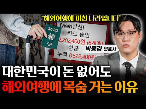 "This kind of travel is definitely not self-improvement." Characteristics of people who go into d...