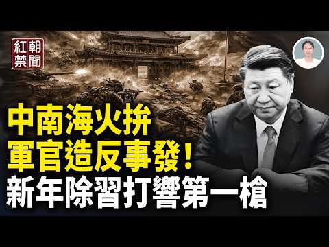 Military officers plotted a meeting! All 12 lost their lives. Cai Qi forced Wang Xiaohong to step...
