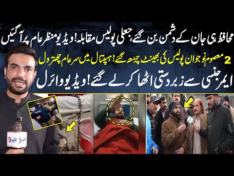 Punjab Police Exposed | Police Muqabla | Pakistan Puchta Hai With Mian Imran Arshad I Neo News