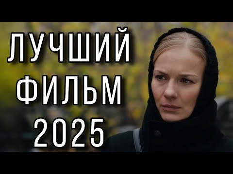 ЭТУ ПРЕМЬЕРУ ЖДАЛИ ВСЕ! НОВИНКА 2025 ! "Старое пианино" МЕЛОДРАМЫ 2025, НОВИНКИ КИНО