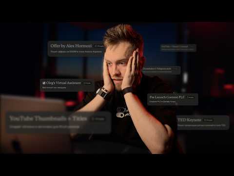 я создал АРМИЮ ИИ-сотрудников и они идеально РАБОТАЮТ НА МЕНЯ 24/7 (полный разбор моей системы)