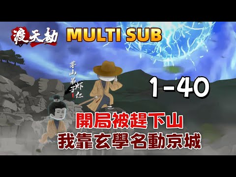 I became famous in the capital by relying on metaphysics