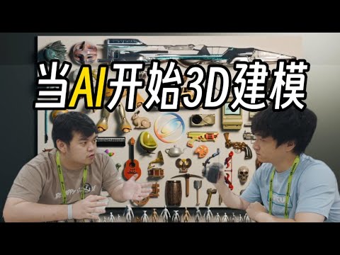 【CLAY】现在AI能代替3D建模师了吗?