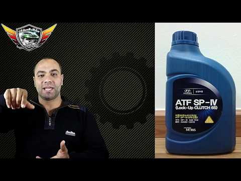 فوائد واضرار تغيير زيت الفتيس الأتوماتيك Benefits of changing transmission fluid