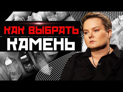 A hereditary witch talks about the secrets of stones. Which stone should you choose to find love?