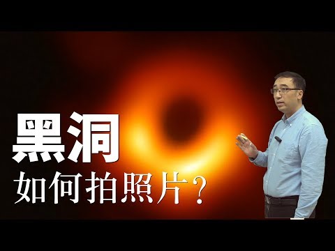 What was the first black hole photo? What is the Event Horizon Telescope EHT?