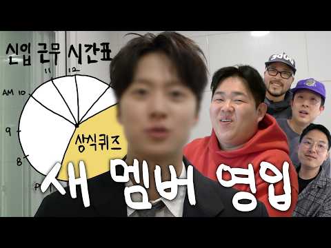 Gong Myoung Becomes ‘'BDNS' Interned (with Brain quiz)
