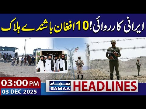 Iranian Border Guards Gun Down 10 Afghan Nationals | 03 PM News Headlines | 03 Dec 2025 |SAMAA TV