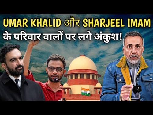 UMAR & SHARJEEL 10 Bail Conditions of SUPREME COURT | Face to Face