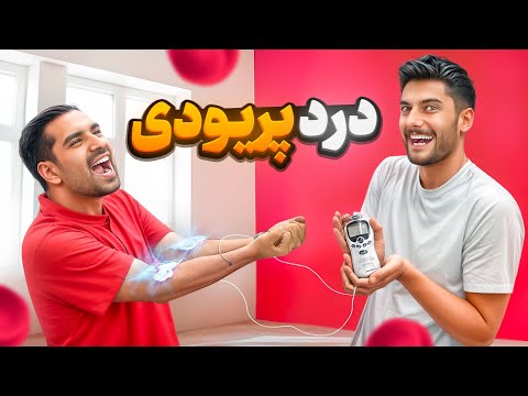 کی از همه راستگو تره🤫