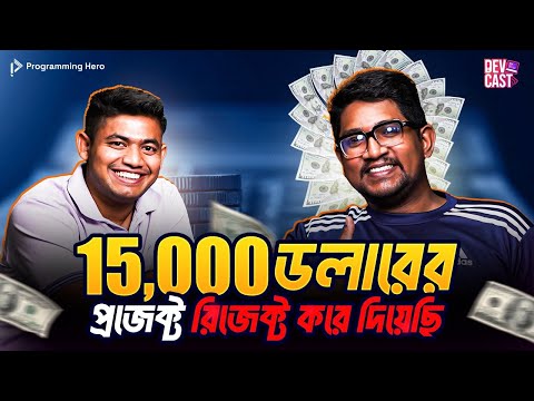 2.20 CGPA নিয়েও দেশ সেরা কোম্পানিতে কীভাবে জব পেলাম?