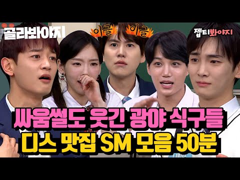 SM diss collection 50 minutes