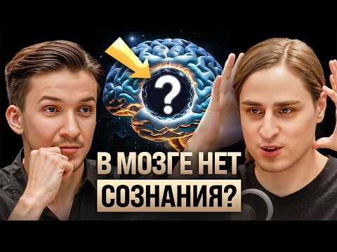 Ученые вскрыли мозг и НЕ нашли сознание? Восстание машин, чипирование и опасный ИИ. Владимир Алипов