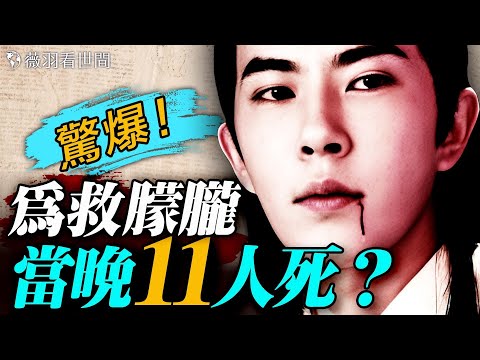 郭德綱被約談!于朦朧離世三個月內娛巨震,「娛樂至死」破局!朦朧穿大碼鞋的秘密!喬任梁父親住院,八隻死蟹是威脅暗號?|薇羽看世間 20251211