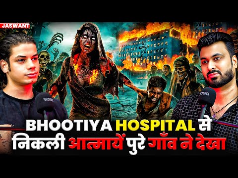 BHOOTIYA HOSPITAL से निकली आत्मायें पुरे गाँव ने देखा 😱| Ft. Jaswant | Real Paranormal Cases 💀
