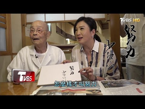 壽司之神 94歲.全員成就!看板人物 20190616 (完整版)