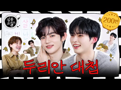 HANBIN watching over zany HAO | EP. 79 ZEROBASEONE's Sung Han Bin, Zhang Hao | Salon Drip2