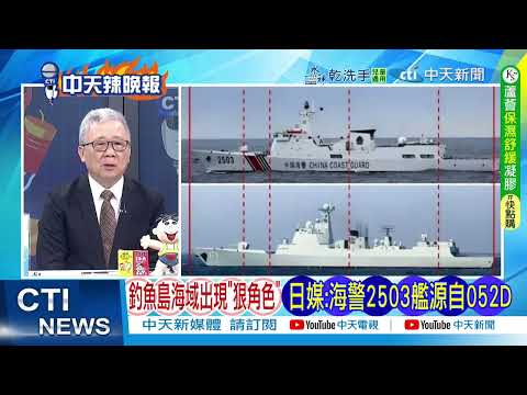 有片!菲律賓海警在南海丟下不明物體|中國拖船來了 收拾菲律賓破船穩了? @ctitalkshow