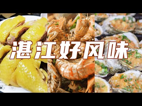 生蚝焖猪手 菠萝咕噜肉 烤生蚝 白切鸡 湛江这份“宝藏”美食清单 “吃货”打卡必备!| 美食中国 Tasty China