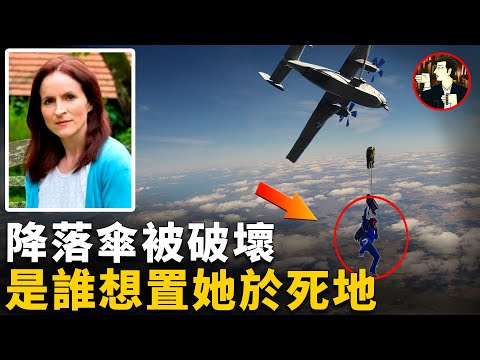 女子被奸人所害,千米高空墜地竟奇蹟生還,爆出的真相讓她不敢相信-Victoria Cilliers