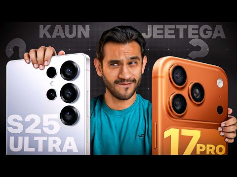 Galaxy S25 Ultra VS iPhone 17 Pro - Yehi Ladai Toh Dekhni Padegi 🔥