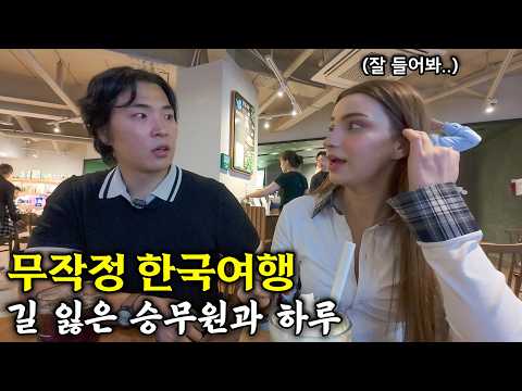 A flight attendant from a wealthy family who watched only Korean dramas for 12 years finally arri...