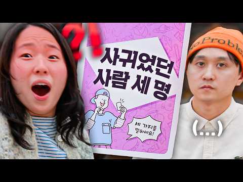 A chaotic game where you have to answer within 5 seconds no matter what lol