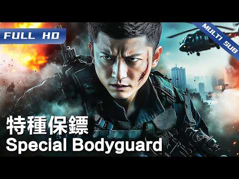 Special Bodyguard | Chinese Movie 2025【FULL】