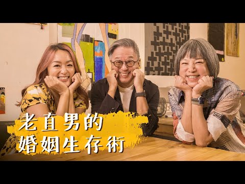 藝人都怕的”偉忠哥”在家地位其實很低?老直男的婚姻哲學是?ft.王偉忠 |【陪我走一段】 EP19