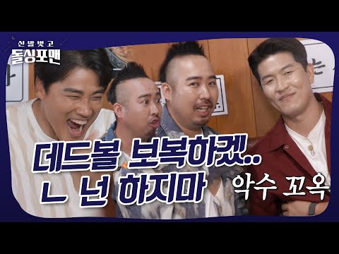 "느려서 상대팀 기분도 안 나빠.." 입담 폭발한 레전드 야구 선수들