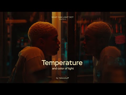 Temperature and color of light | Cinematic Lighting Guide