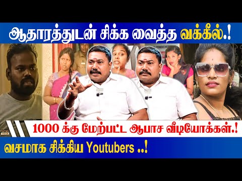 ஒரு நைட்டுக்கு பல லட்சம் பிசினஸ்.! Advocate Tamilvendhan Speech About Divya Kallachi Arrest