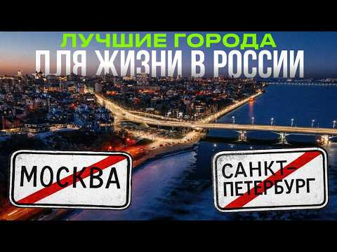 LIFE WITHOUT OVERPAYMENT - Where to Go Apart from Moscow?