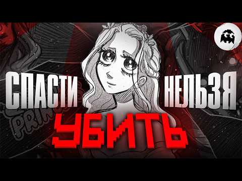 Спасти нельзя Убить - Slay the Princess (разбор) // VARMAER
