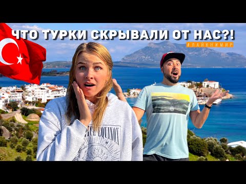 Хитрые Турки скрывали этот город от Вас! Мечта пенсионера жить тут! Цены в Турции. Датча Турция 2023