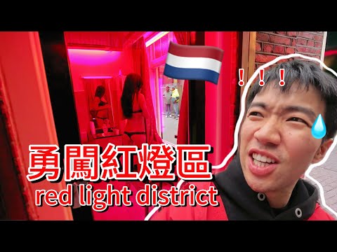 Arrive at the most open country in the world, the Netherlands!