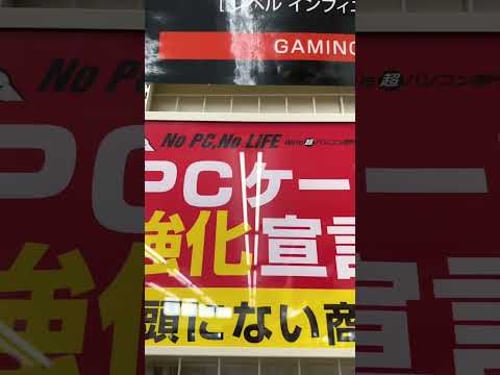 This "Goodwill" Store In Japan Is Full Of PC Parts! 😲 #gaming #gamingcomputer #gamingpcbuild