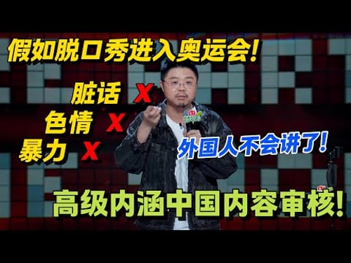 笑裂了!跟 AI 比乱思维,跟动物比聪明,这逻辑 AI 一时半会取代不了!#脱口秀 #怎么办脱口秀 #脱口秀和ta的朋友们 #综艺 #搞笑