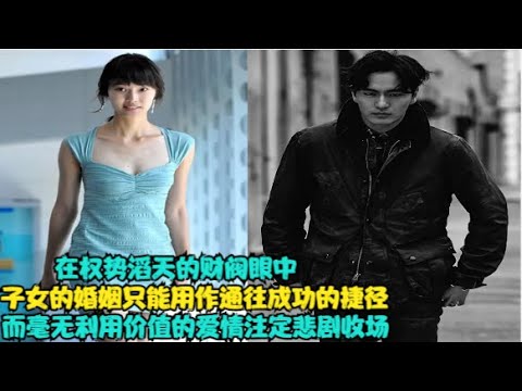 经过不懈努力成为主播的女孩,在财阀公子的猛烈追求下嫁入豪门,但带给她的并不是豪门阔太生活而是数不尽的冷眼和嘲讽,精彩呈现家庭爱情剧......麻雀变凤凰