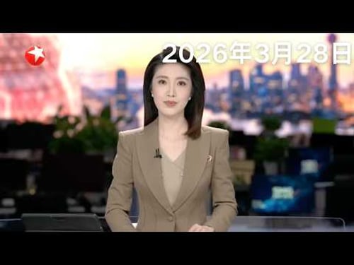 柯文哲一审被判17年 国台办:赖清德当局为政治私利施行“绿色恐怖”|中国博士后遭美方约谈盘问后自杀身亡 外交部:敦促美方彻查 中方将维护中国公民正当合法权益#东方新闻 #news