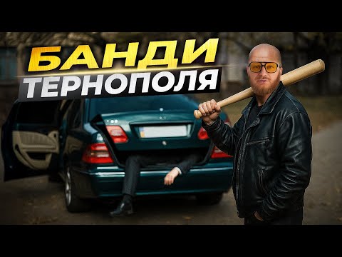 ЯК "кришували" ТЕРНОПІЛЬ | АРАКС проти ЮМАКСа